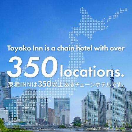 Toyoko Inn Osaka Taniyon Kosaten Esterno foto